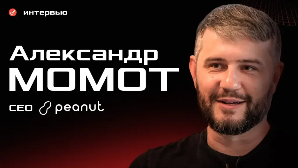 Александр Момот Отзывы об инвесторе Александр Момот Отзывы об инвесторе