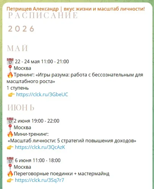 александр петрищев александр петрищев