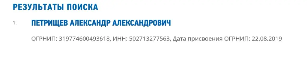 александр петрищев отзывы александр петрищев отзывы
