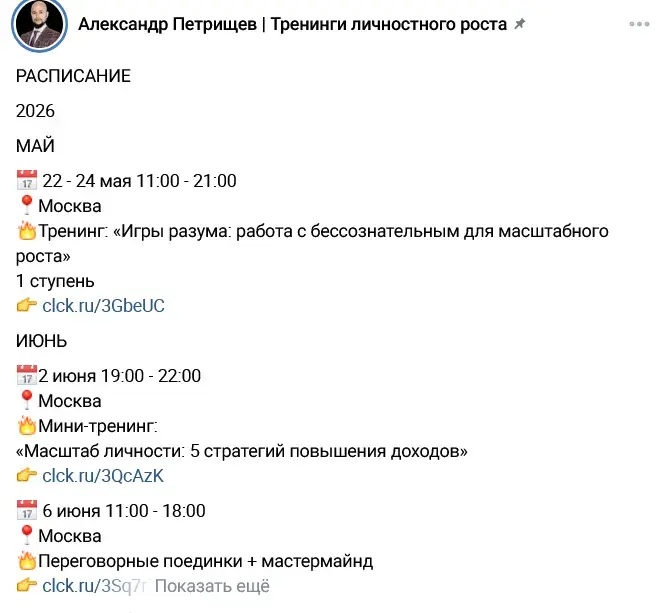 александр петрищев разоблачение александр петрищев разоблачение