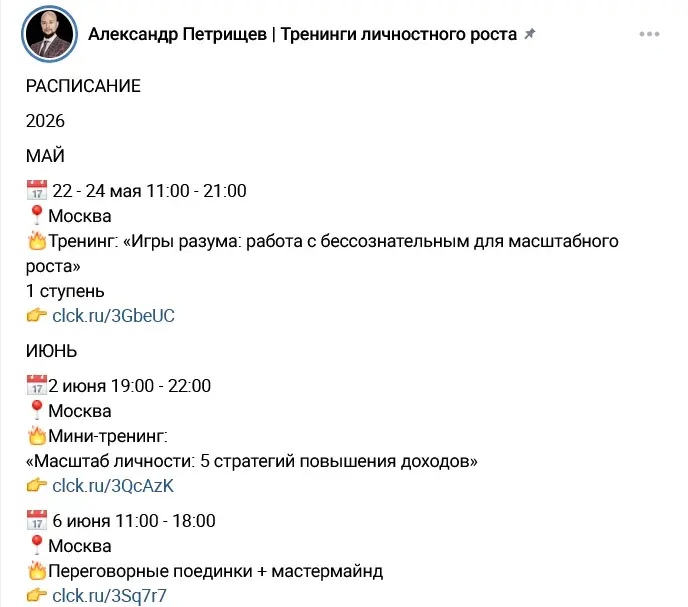 александр петрищев разоблачение александр петрищев разоблачение