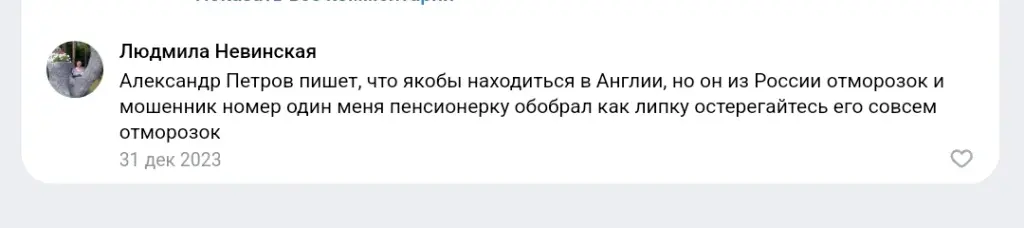 александр петров трейдинг отзывы тг