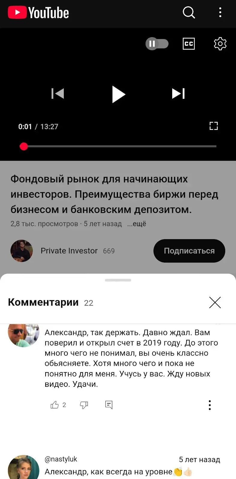 private investor