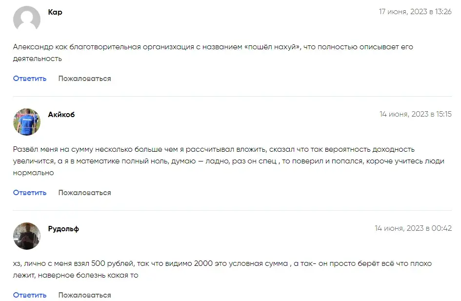 александр романов телеграмм александр романов телеграмм