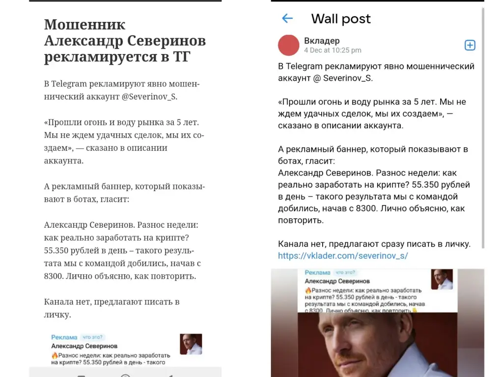 Александр Северинов