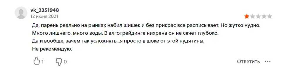 Деньги без дураков: отзывы подписчиков