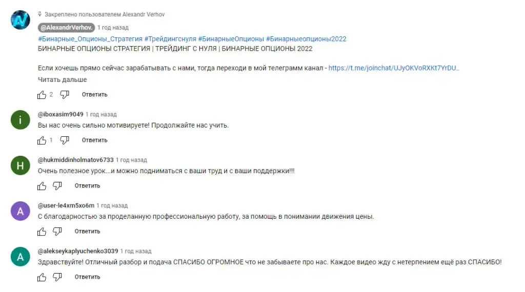 Отзывы о трейдере Александр Верхов