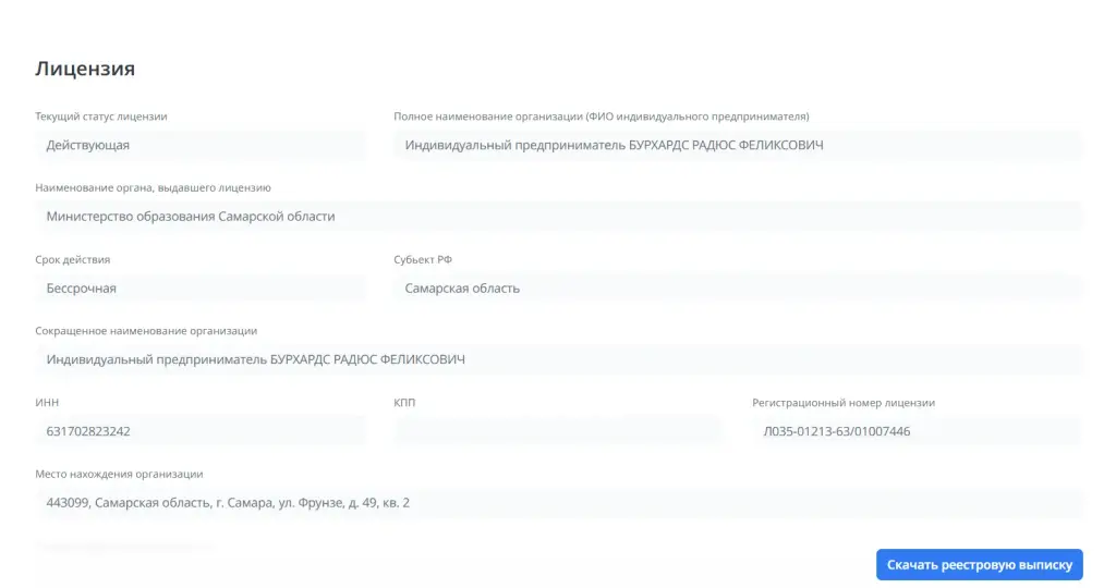 александра самородова курс