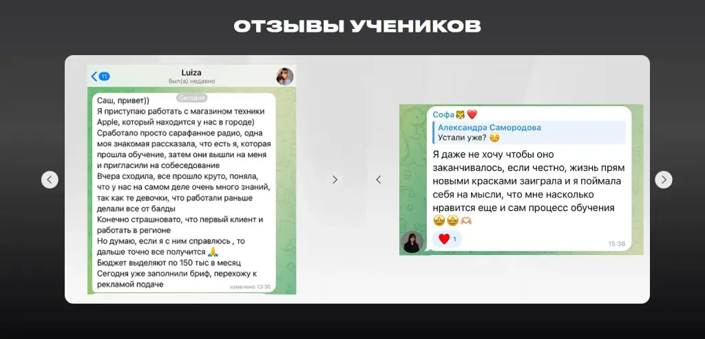 александра самородова курс отзывы