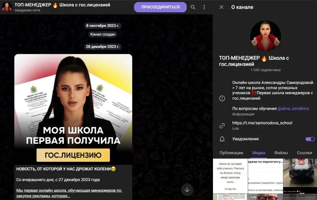 александра самородова обучение