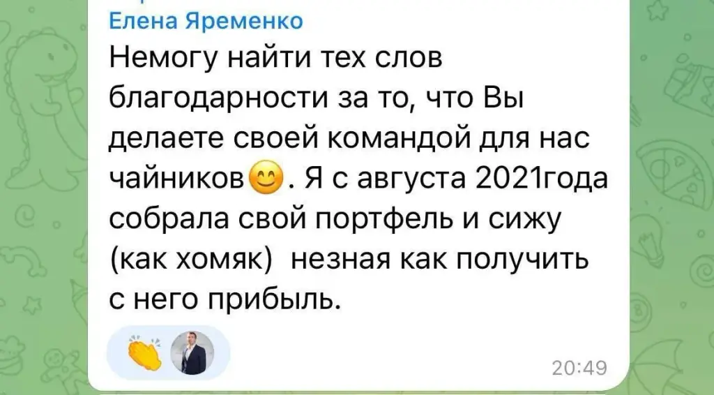 Алексей Руденко телеграмм