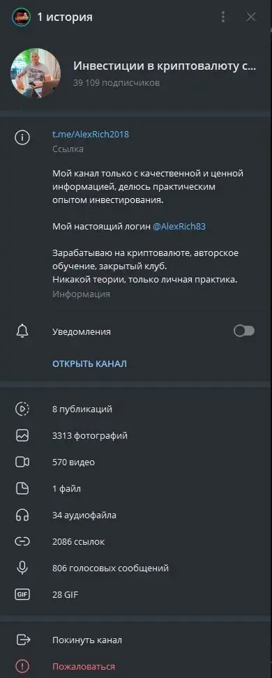 Канал Алексей Руденко