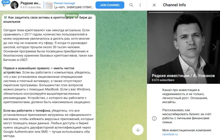 Алексей Унжаков