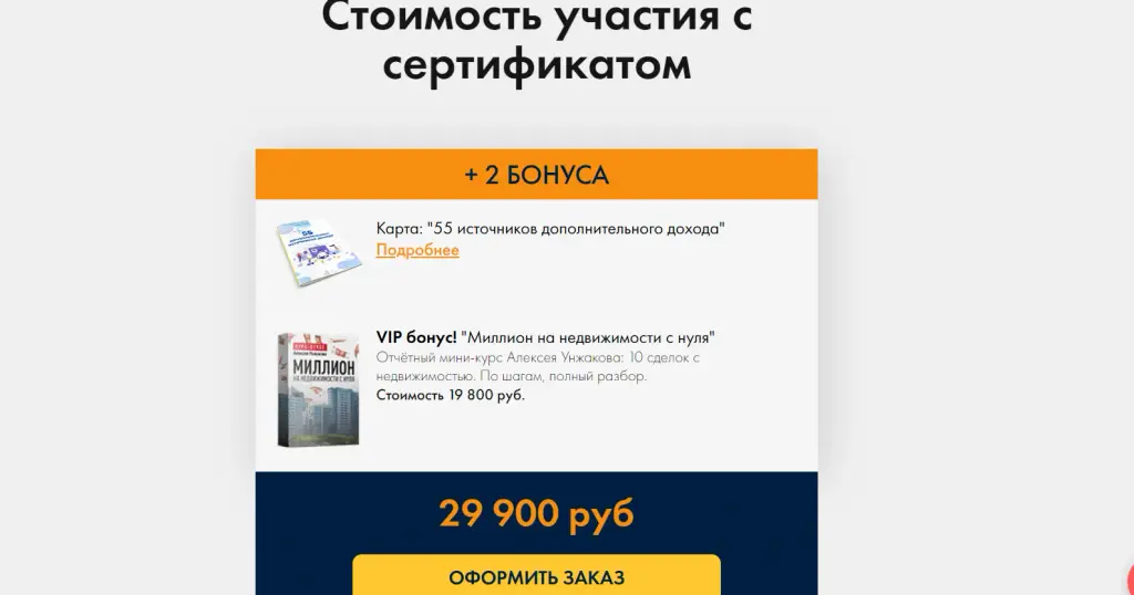 алексей унжаков мошенник