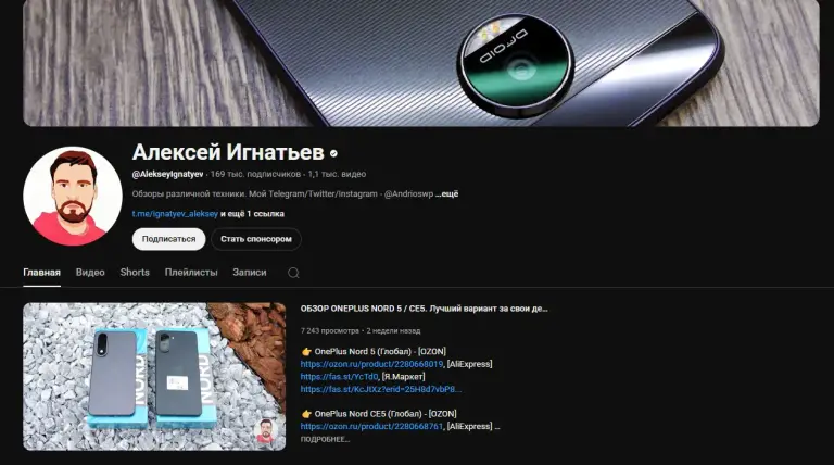 Алексей Игнатьев Ютуб Алексей Игнатьев Ютуб