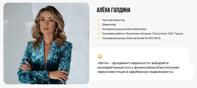 алена голдина