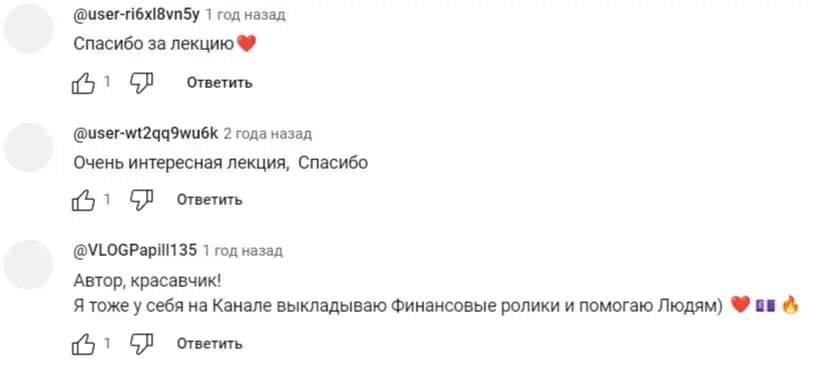 Алекс Ивашка Финансист 1.0 отзывы