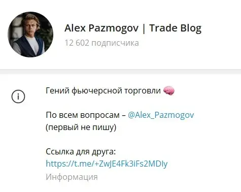 alex pazmogov trade blog alex pazmogov trade blog