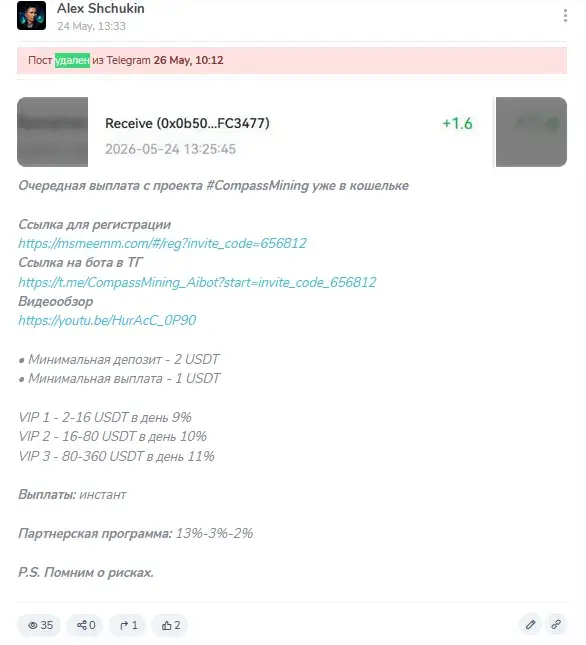 алекс щукин
