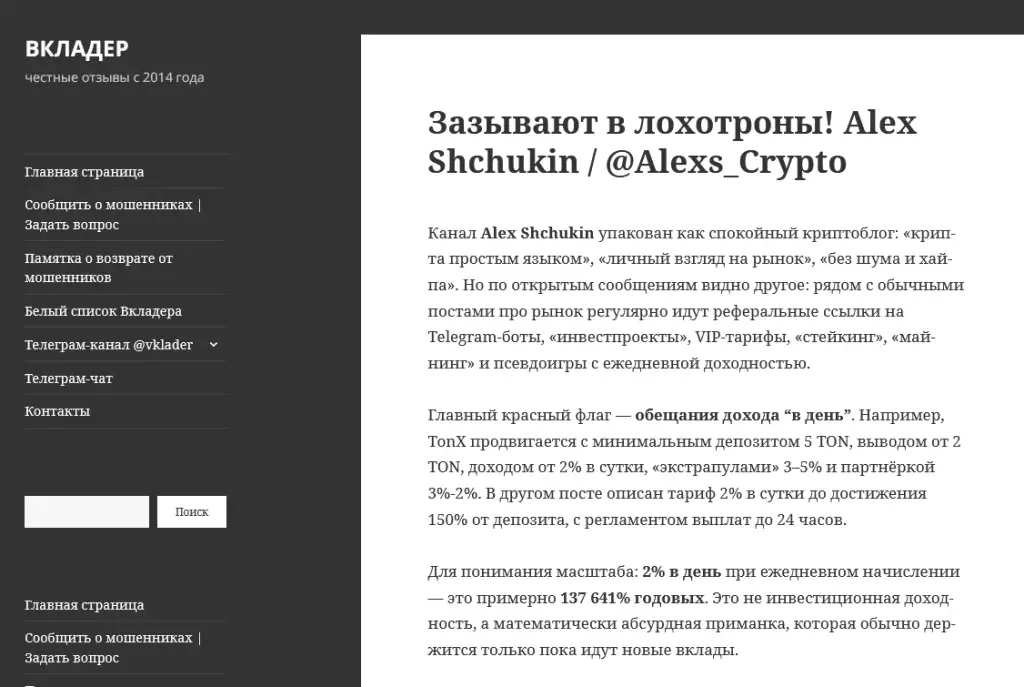 alex shchukin alex shchukin