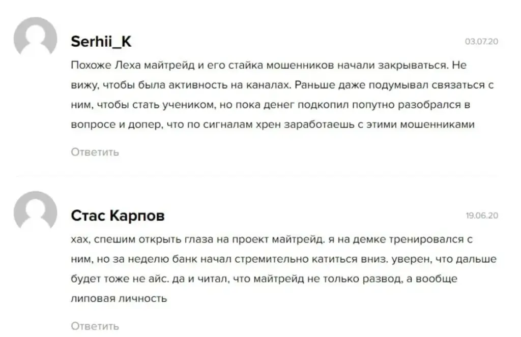 леха майтрейд леха майтрейд