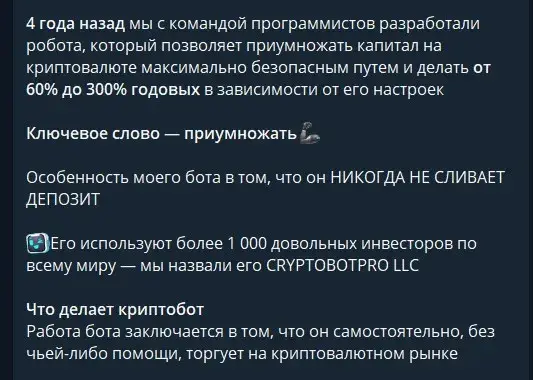 криптолиард