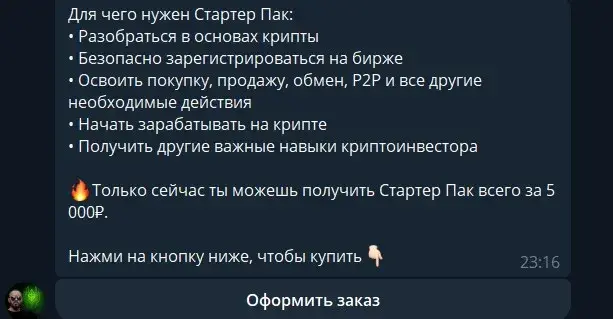 криптолиард алекс мокров отзывы людей
