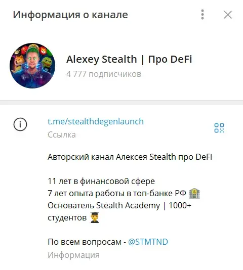 алексей stealth алексей stealth