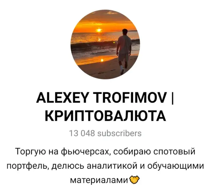 alexey trofimov отзывы alexey trofimov отзывы