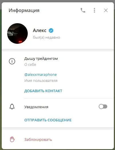 alexxmaraphone мошенник alexxmaraphone мошенник
