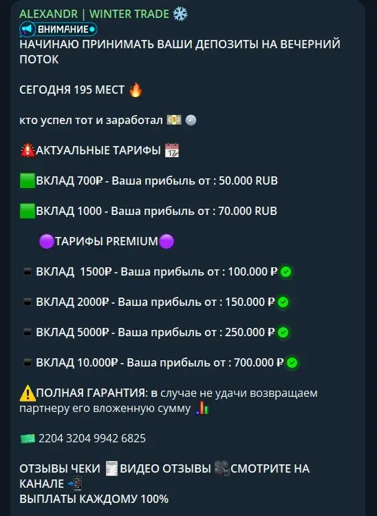 alexandr winter trade alexandr winter trade