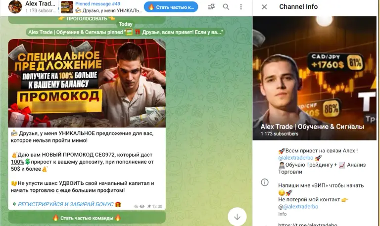 alex trader школа трейдинга отзывы