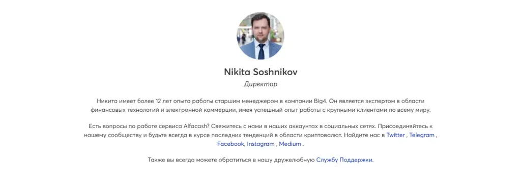 alfacash обменник