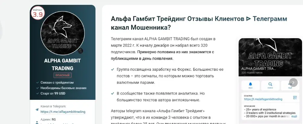 alfagambittrader alfagambittrader