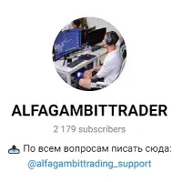Alfagambittrader — отзывы и рейтинг