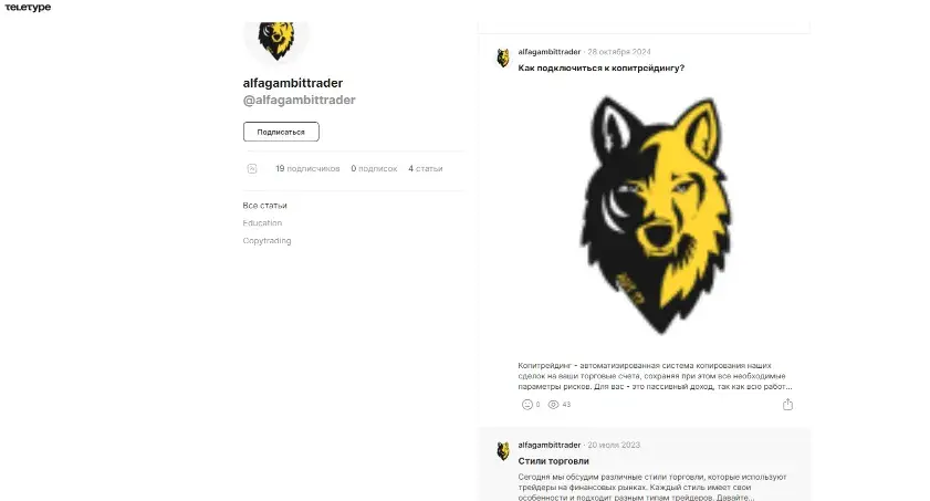 alfagambittrader alfagambittrader