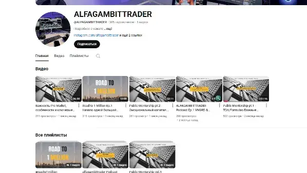 alfagambittrader скам alfagambittrader скам