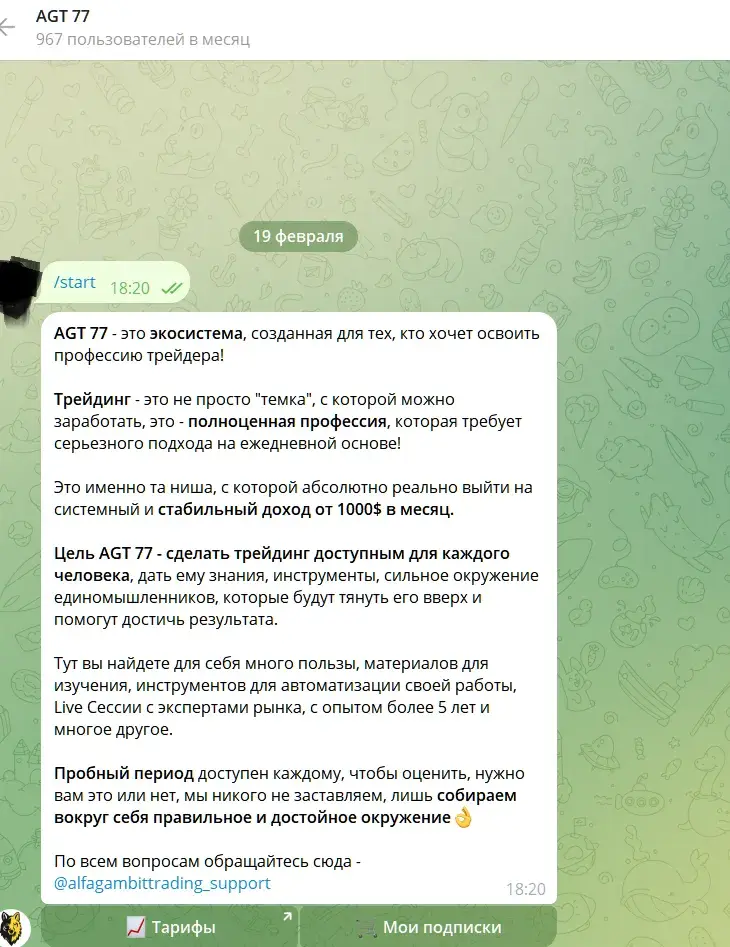 alfagambittrader скам alfagambittrader скам