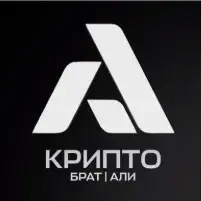 Али Крипто Брат — отзывы и рейтинг