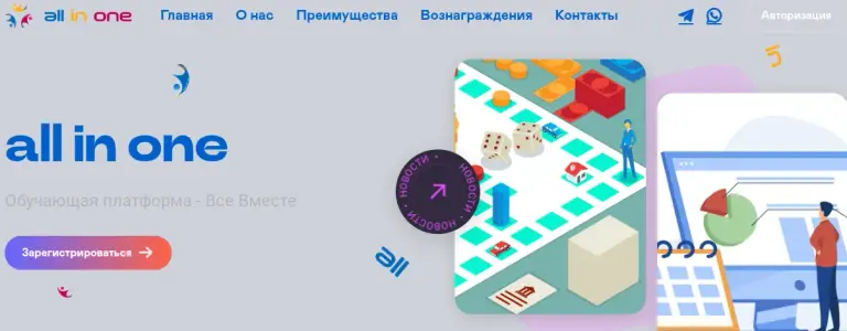 all in one пирамида