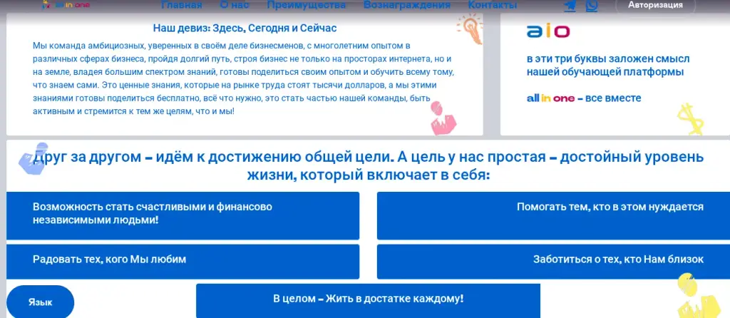in one ru скам