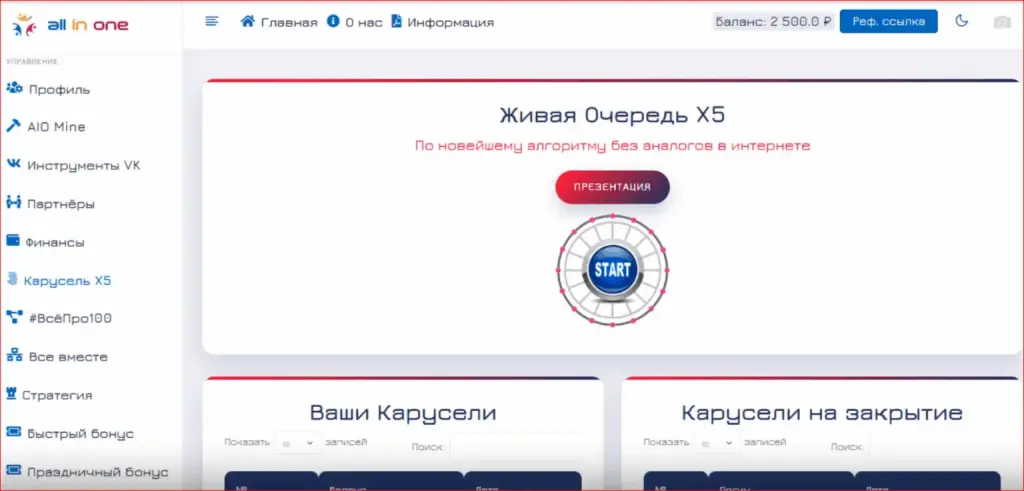 ол ин ван