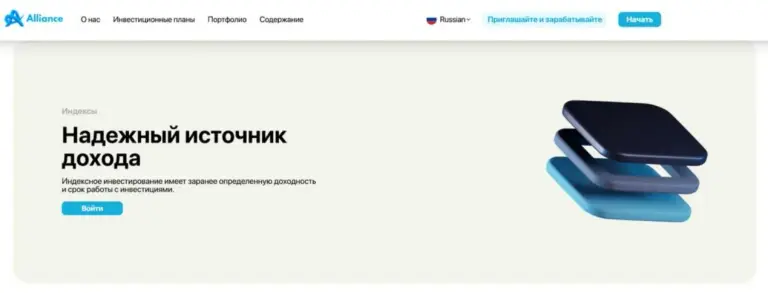 alliance international ru