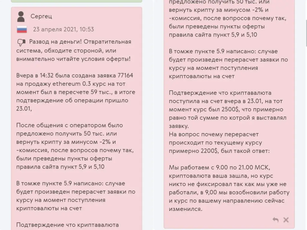 alltrustme обменник alltrustme обменник