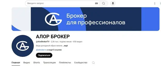 Алор Брокер инвест