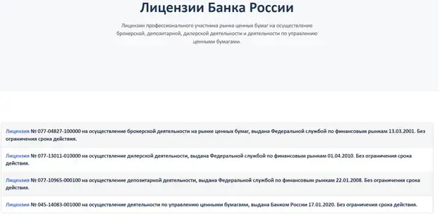 Алор Брокер отзывы