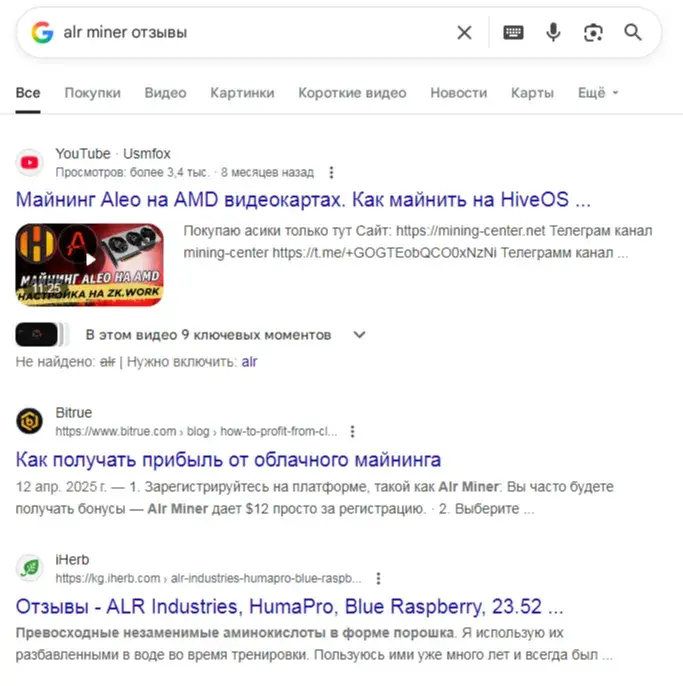 алр майнер отзывы алр майнер отзывы