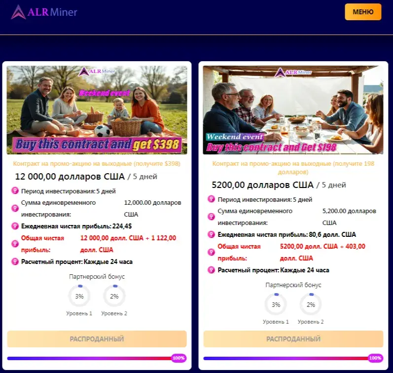 алр майнер отзывы алр майнер отзывы