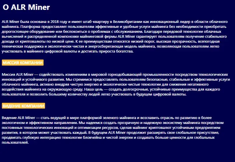 alr miner отзывы alr miner отзывы