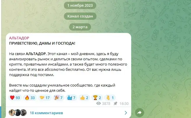 альтадор ютуб